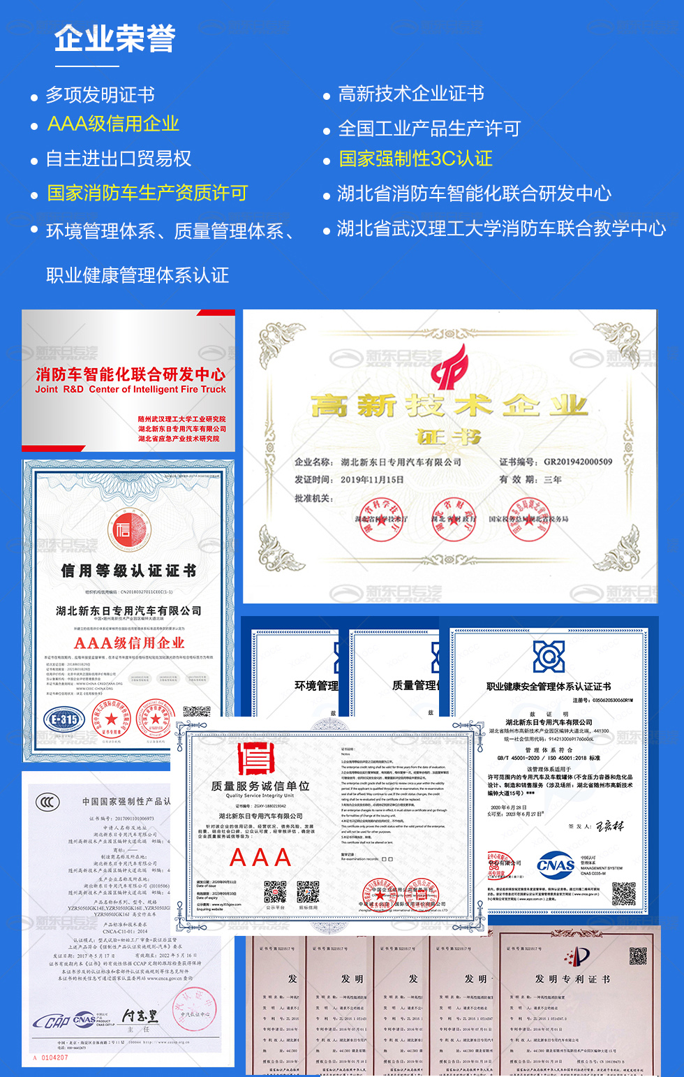 五十鈴牌 國六4噸泡沫消防車
