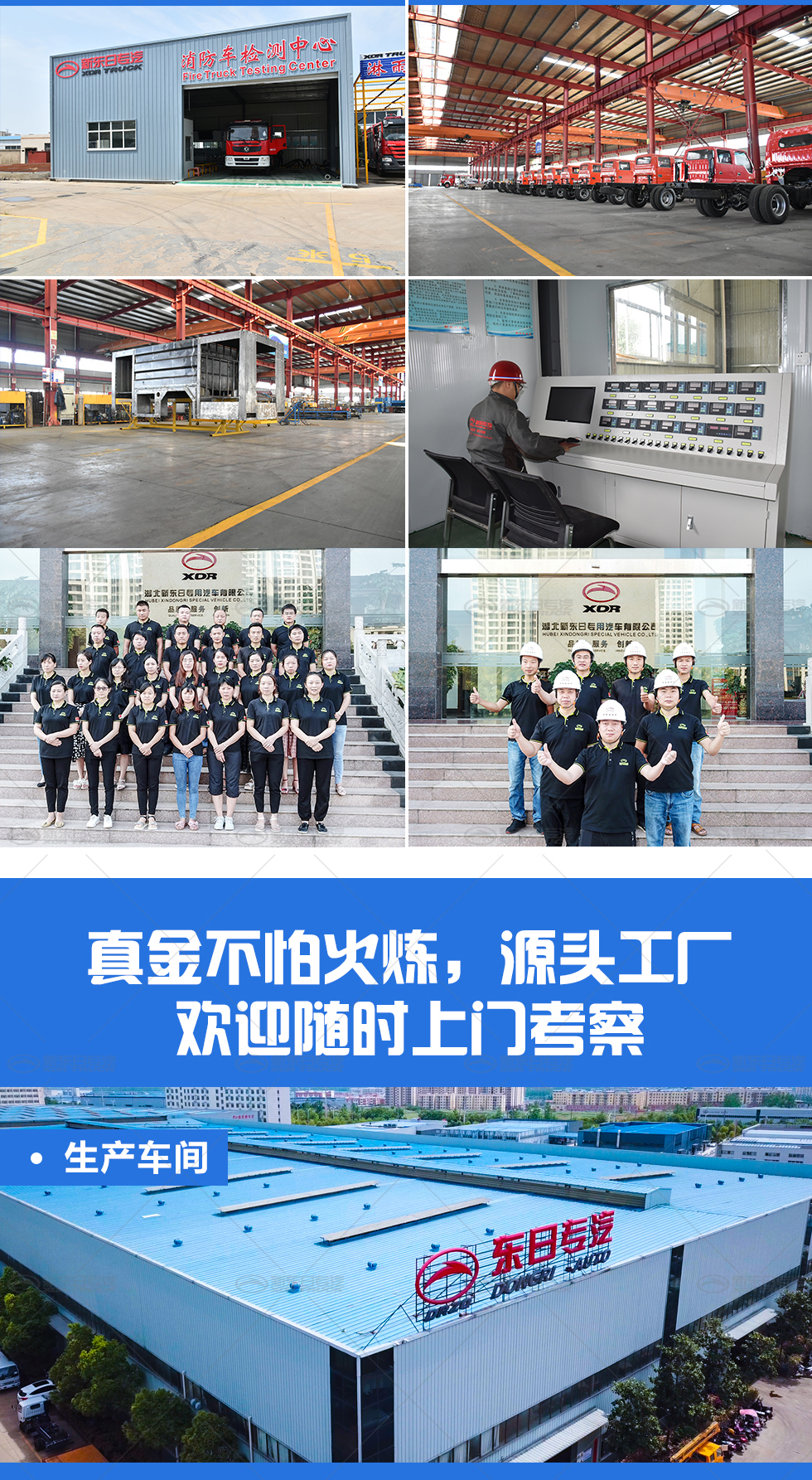 豪沃牌 國(guó)六8噸T5G水罐消防車