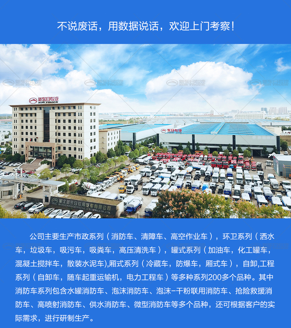 豪沃牌 國(guó)六8噸T5G水罐消防車